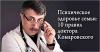 10 regler för Dr. Komarovsky om psykisk hälsa i familjen