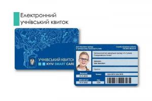 Elektroniskt studentkort i Kiev: hur får man det och vad det ger